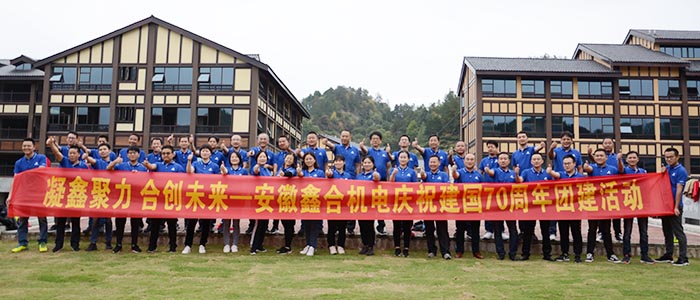 企業(yè)文化丨建國70周年團(tuán)建活動 企業(yè)文化丨建國70周年團(tuán)建活動