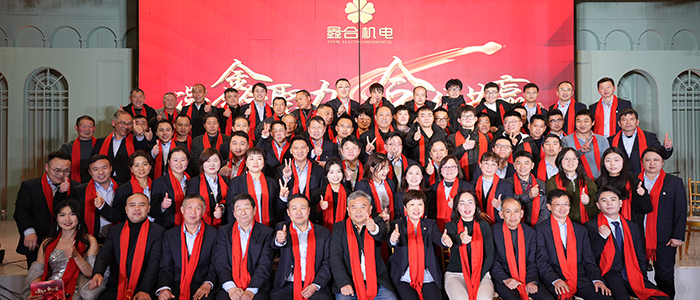 企業(yè)文化丨2024年新年聯(lián)誼會 企業(yè)文化丨2024年新年聯(lián)誼會